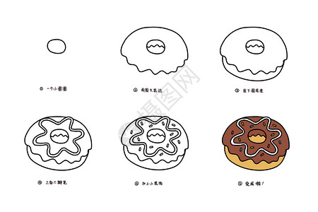 美食教程甜甜圈简笔画教程插画