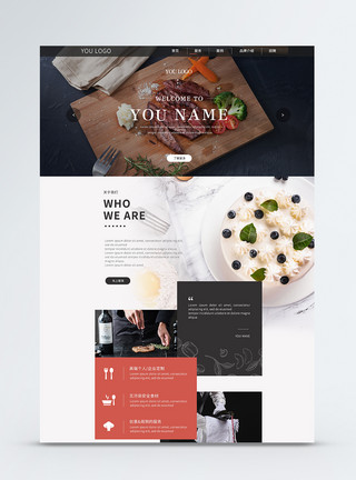餐饮企业UI设计欧美风简约餐饮WEB招商界面设计模板