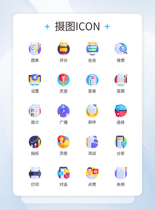 销售业务销售指标业绩达标商务图标icon模板