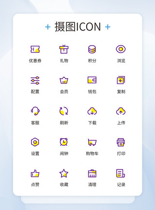 数学图标素材UI设计办公图标商务图标通用icon模板