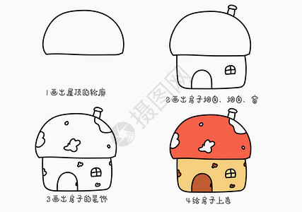 蘑菇房子简笔画教程背景图片