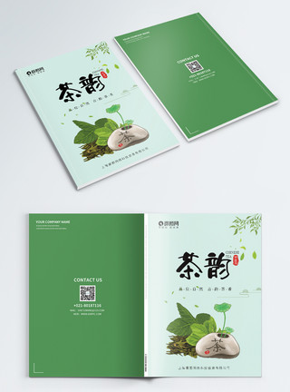 人生书中国风茶韵品茶茗茶宣传画册封面模板
