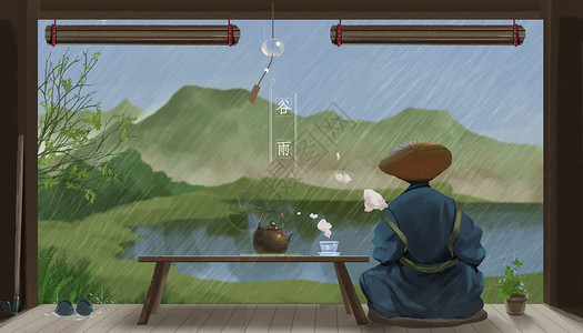 春天池塘谷雨品茶插画