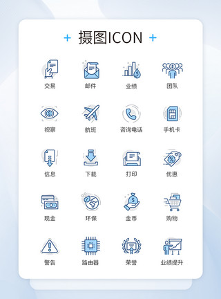 商务精英与科技蓝色商务科技图标icon模板