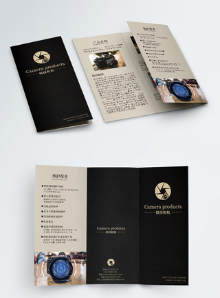电子产品宣传册相机产品手册三折页模板