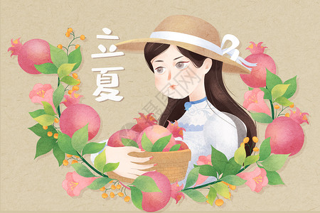 立夏女孩种植采摘石榴小清新插画图片