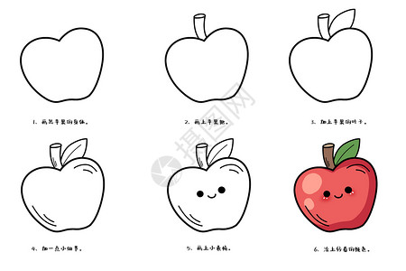 苹果简笔画教程背景图片