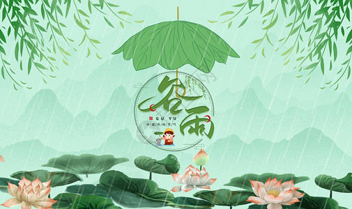 春天的雨伞谷雨设计图片