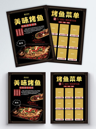 特色烧烤宣传单美味烤鱼宣传单模板模板
