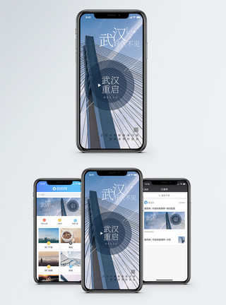 武汉天兴洲大桥武汉好久不见手机海报配图模板