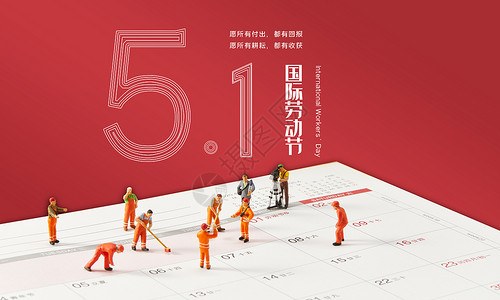 工人雕像五一劳动节设计图片