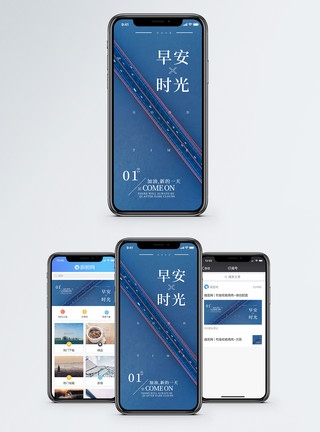 大桥banner早安时光手机海报配图模板