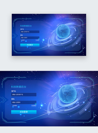 背景登录蓝色科技风web登录界面ui设计模板
