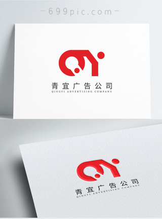 简约字母变形青宜广告公司logo模板