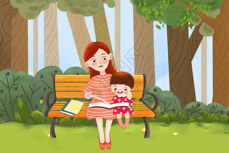 世界公园母亲陪伴孩子读书插画