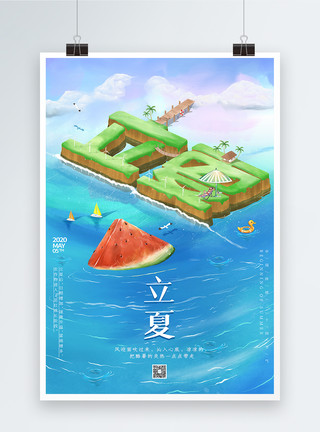 海岸沙滩插画风立夏立体字海报模板