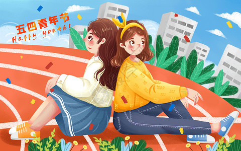 学校唯美操场年轻女孩背靠背插画