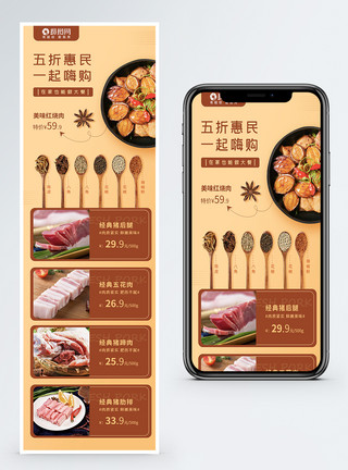 美食长图五一生鲜惠民促销H5营销长图模板