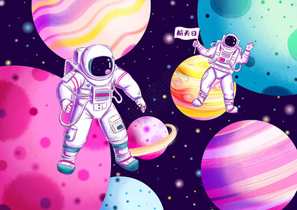 创想无限未来宇宙青年插画