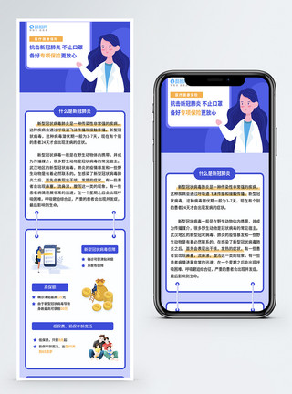 网络医疗报销医疗保险H5营销长图模板