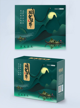 端午包装设计中国风端午佳节粽子礼盒模板