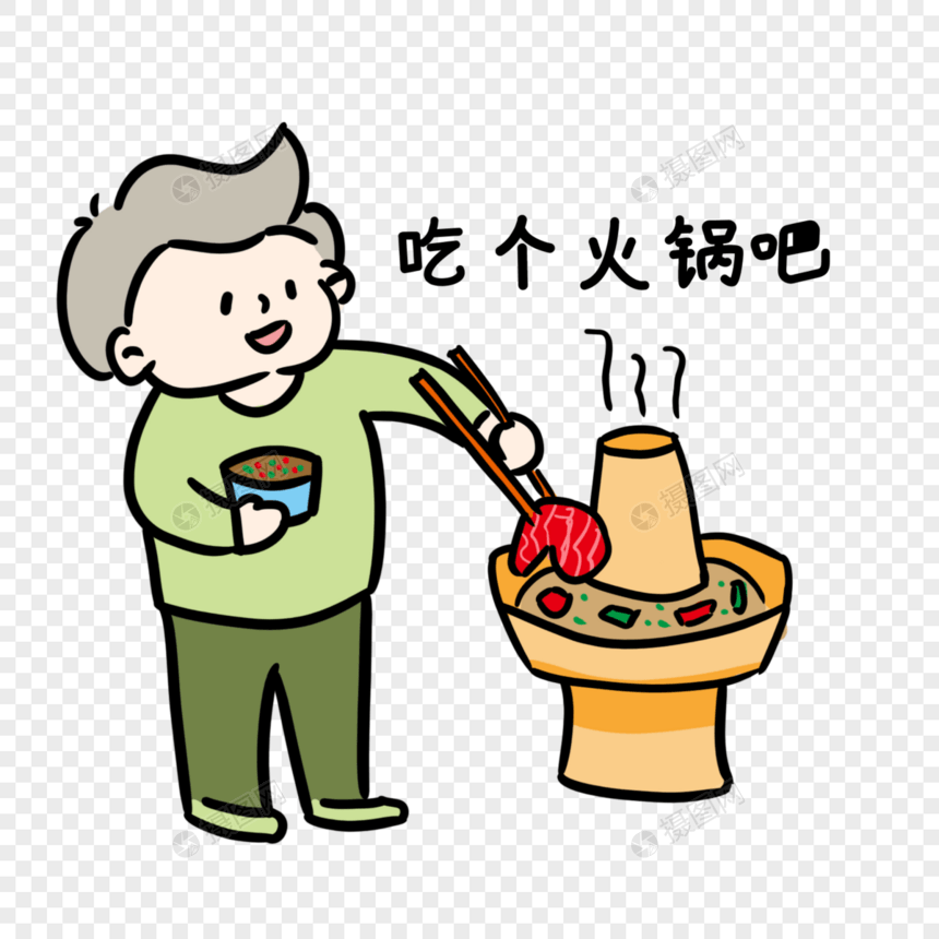 吃货吃火锅图片