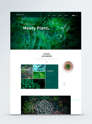 品牌网站绿色绿植花艺婚庆官网web首页界面设计模板
