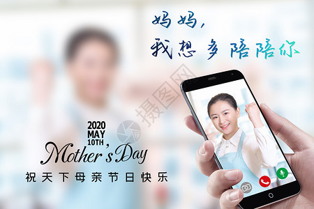 512母亲母亲节快乐设计图片