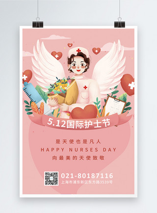 天使花环粉色国际护士节海报模板