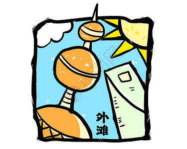 上海外滩风景上海外滩简笔画插画