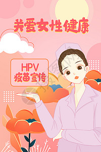 关爱女性健康手绘插画图片