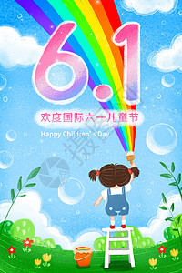 61儿童节促销蜡笔童真六一儿童节手机开屏壁纸插画