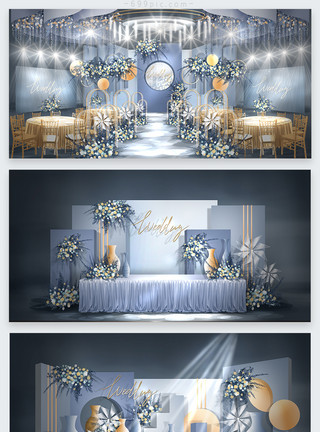 室内灯光效果小众莫兰迪蓝色婚礼效果图模板