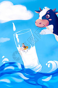 喝一杯世界牛奶日插画