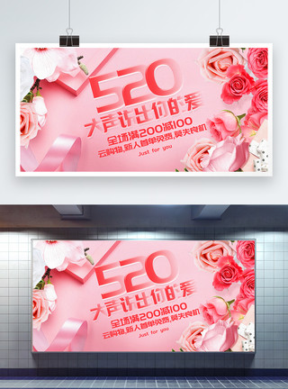 粉色玫瑰花粉色简洁520说出你的爱节日促销展板模板