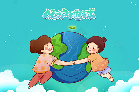 小孩拥抱地球图片