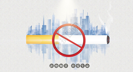 酒驾公益海报世界无烟日设计图片