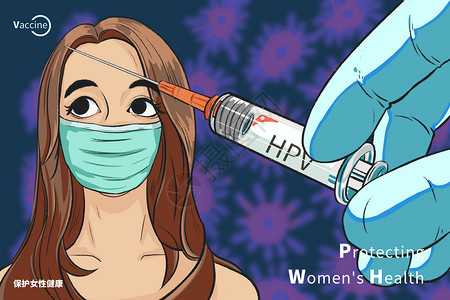 婚纱手套保护女性健康疫苗插画