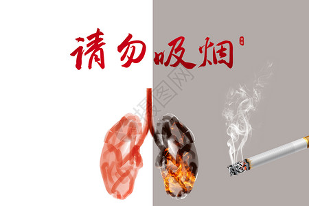 吸烟有害健康背景图片