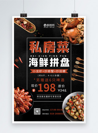 小松菜美食餐饮活动海报模板