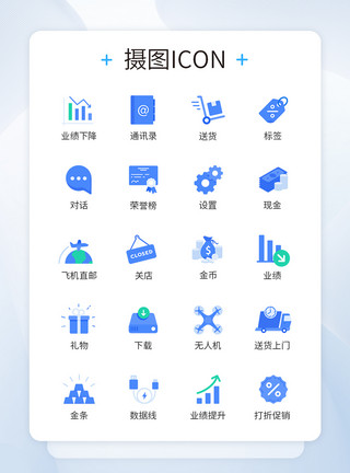 上升icon商务办公电商销售业绩图标icon模板