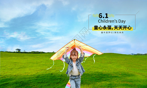 children61儿童节设计图片