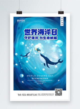 菲律宾海豚简约插画风世界海洋日海报模板