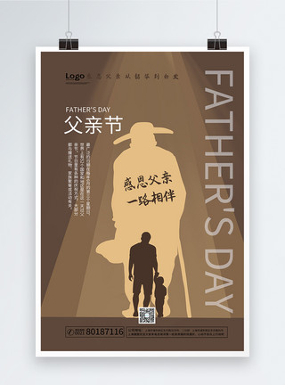 父亲节年迈的父亲背景海报模板