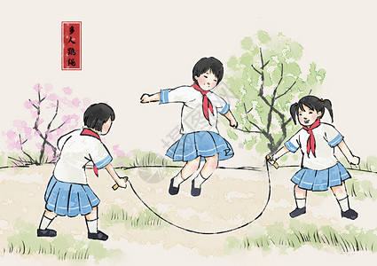 国画小孩复古风童年游戏多人跳绳插画