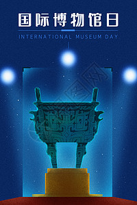 国际博物馆日手机壁纸插画高清图片