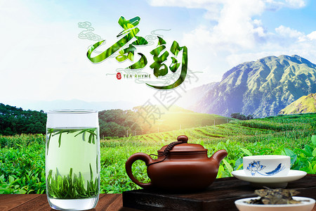 茶叶芽茶韵设计图片