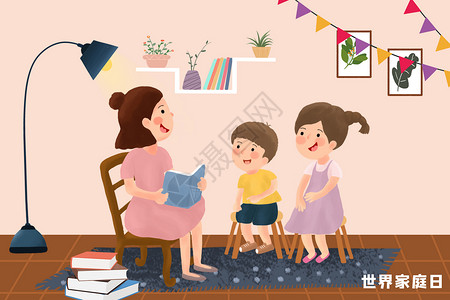 世界家庭日给孩子讲故事的母亲插画