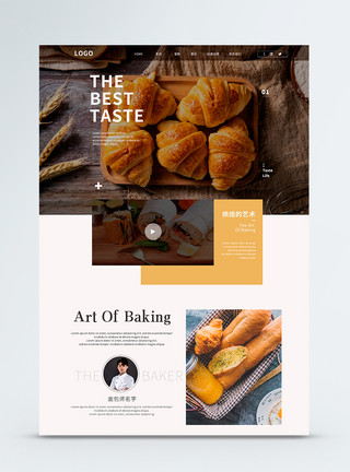 品牌网站UI设计欧美简约美式烘焙面包蛋糕店web网站首页模板