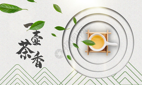 茶文化海报背景图片